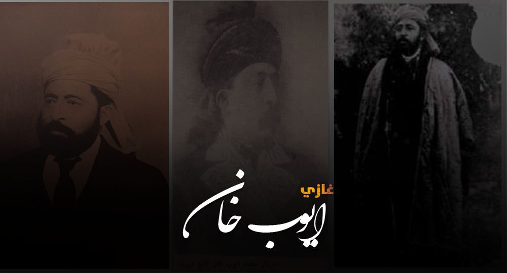 غازي محمد ایوب خان