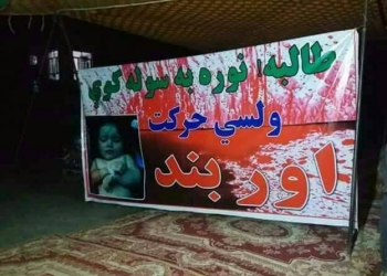 هلمند لاریون