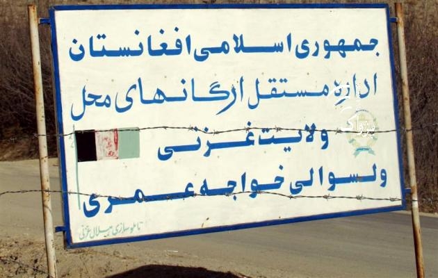 خواجه عمري ولسوالۍ