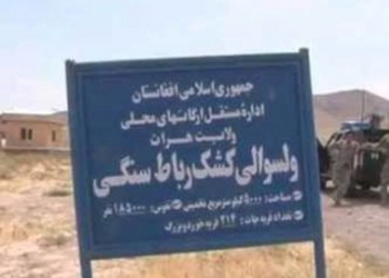 هرات کشک رباط سنګي ولسوالۍ