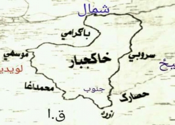 کابل -خاکجبار