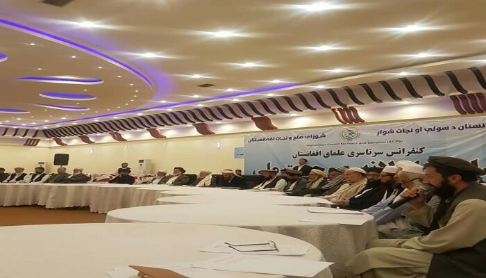 د سولې په تړاو د ناپییلو شخصیتونو ګډه غونډه